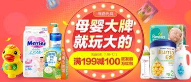 1號店8周年慶 母嬰用品分會場促銷，滿199立減100元！