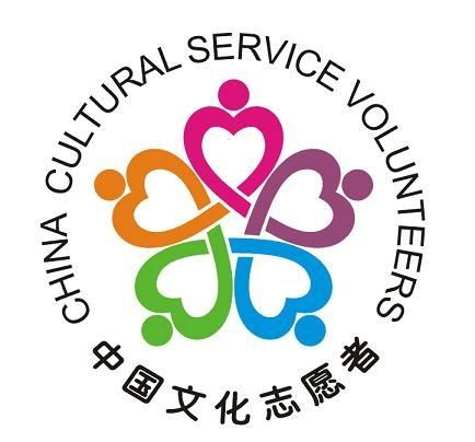 文化志愿服務管理辦法與數字文化創意內容應用服務的融合路徑