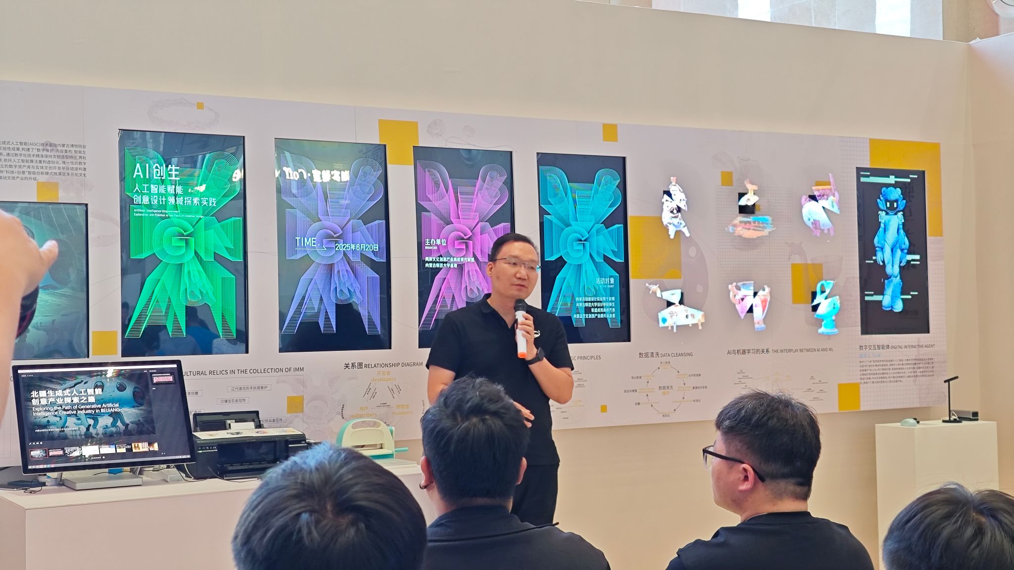 人工智能專題講座培訓 數字文化創意內容應用服務探索