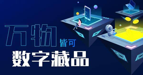 盛猿藏品上線 助力國內數字版權建設與文創內容服務創新