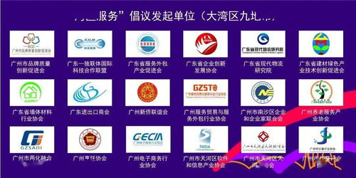 灣區服務新標桿 團體標準發布與數字文創應用倡議，浩洋股份引領行業未來