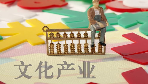 數字文化產業崛起 就業人數首超傳統文化，創意內容應用服務引領新浪潮