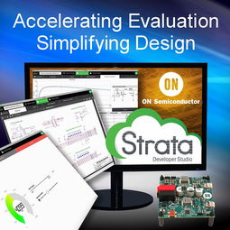 安森美革命性發(fā)布Strata Developer Studio 為研發(fā)與設(shè)計(jì)賦能的一站式全棧開發(fā)平臺(tái)